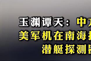 一人打一队！孙铭徽首节10中7砍17分 比深圳全队多1分